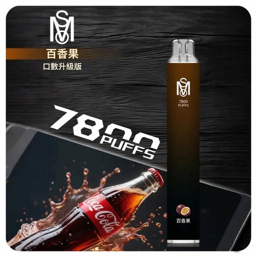 煙潮｜台灣電子煙專賣店