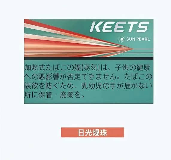 Heets煙彈｜IQOS加熱不燃燒｜台灣現貨供應|煙潮商城
