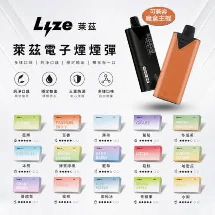 圖片[2]|Lyze 萊茲 10000口 電子煙煙彈｜東京魔盒通用｜穩定口感 × 長效續航|煙潮商城