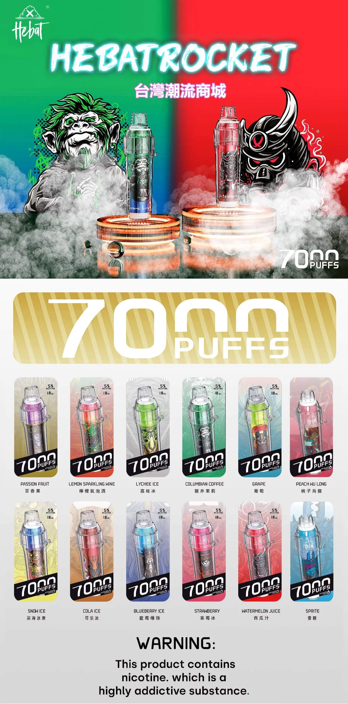 HEBAT-BOOM-7000-Puffs一次性電子煙