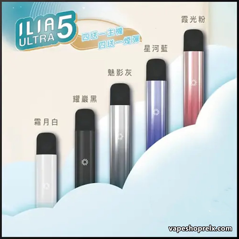 ILIA五代主機-2
