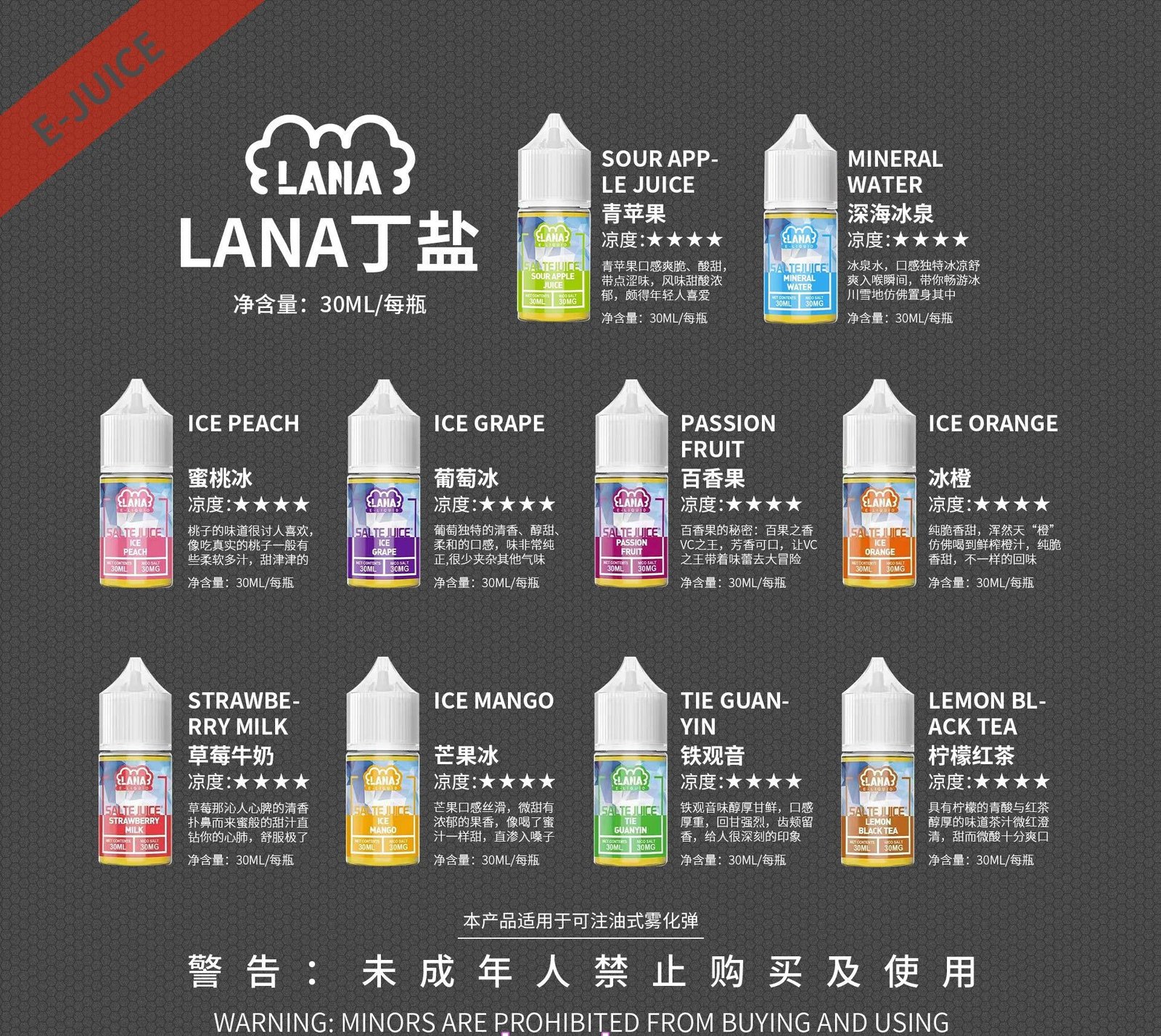 LANA煙油 小煙煙油 電子菸果汁推薦 30mg/30ml 買五送一 現貨|煙潮商城
