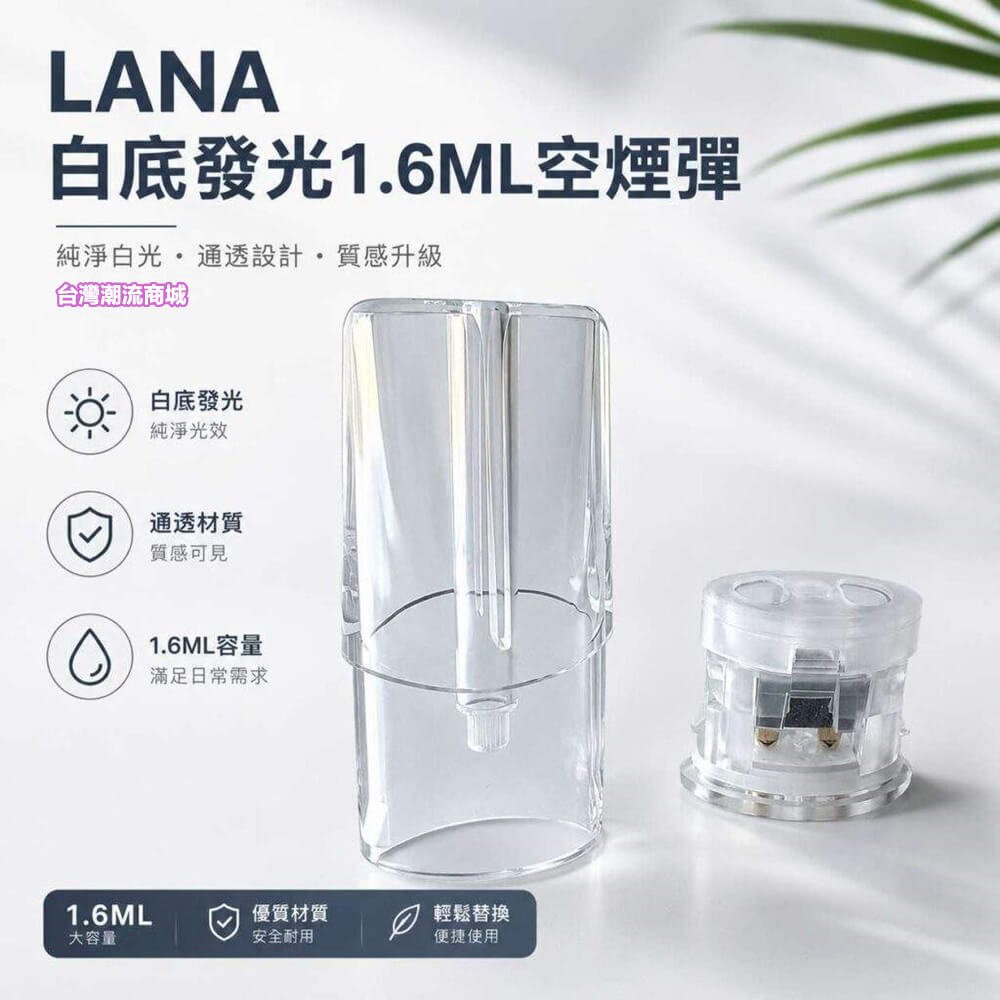 LANA空煙彈-3