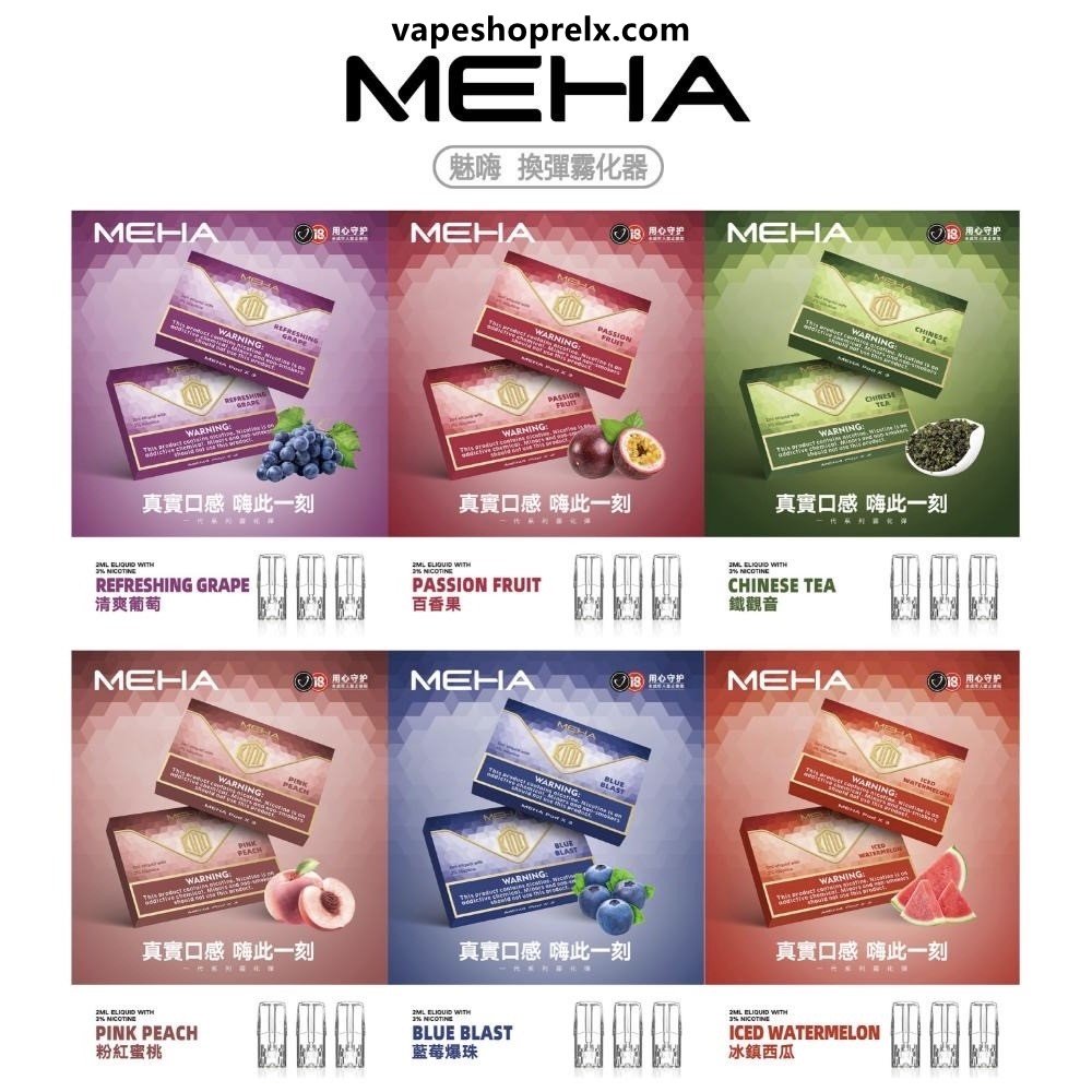 MEHA煙彈-2-1