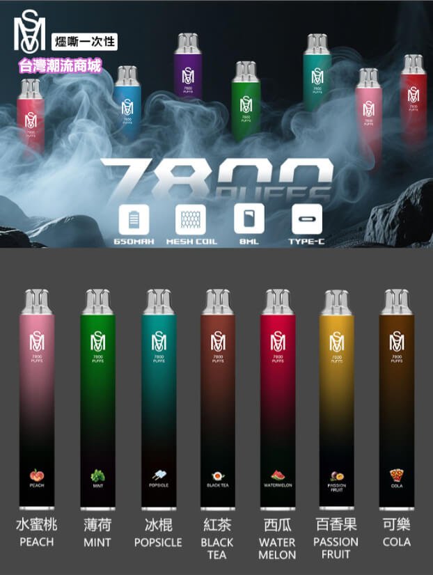 Mso-7800-Puffs拋棄式電子煙-5-1