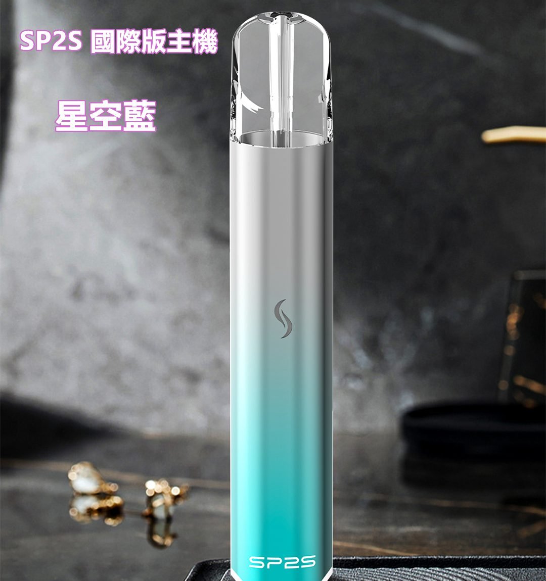 煙潮｜台灣電子煙專賣店