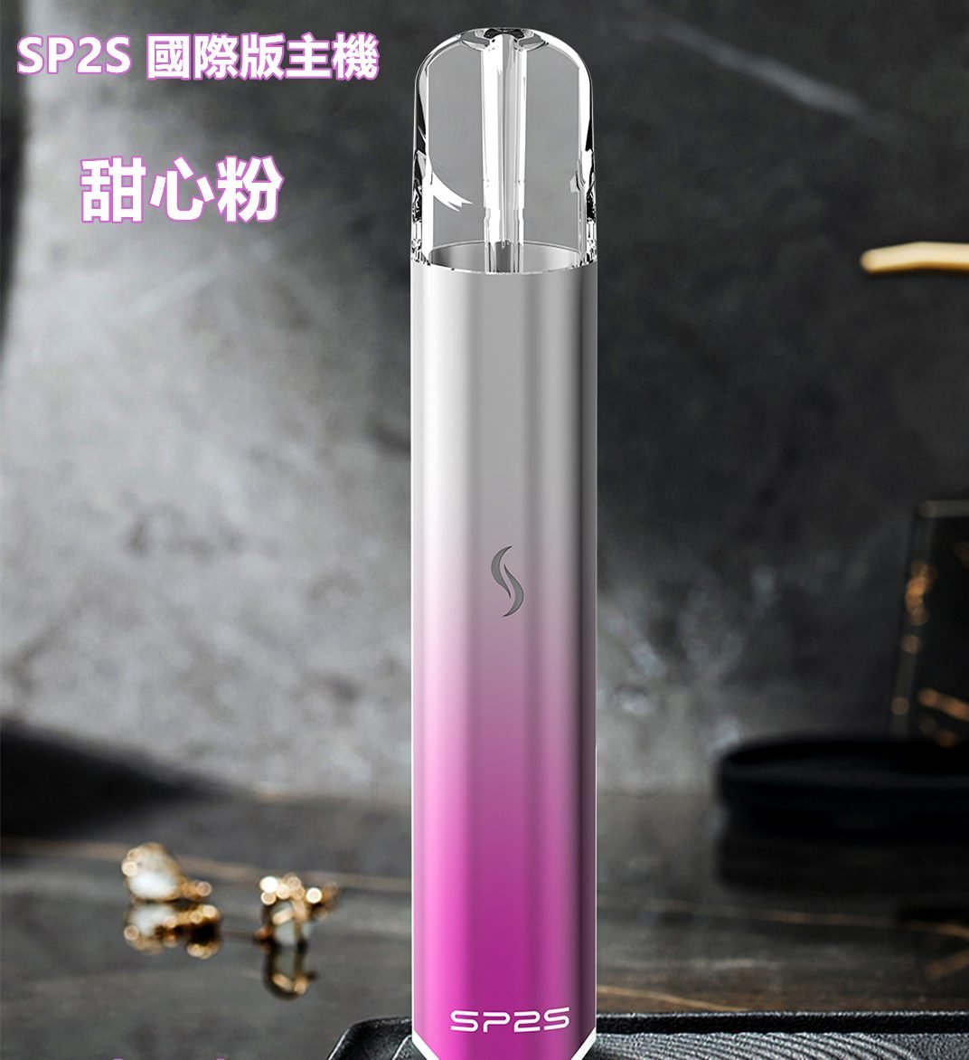 煙潮｜台灣電子煙專賣店
