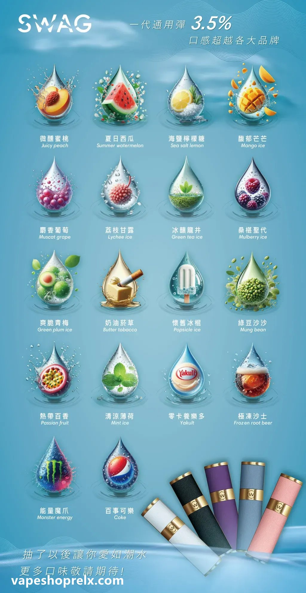 SWAG煙彈-4