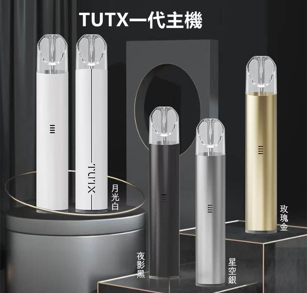 TUTX主機/一代電子煙主機/適用悅刻relx1代煙彈/各種一代煙彈/台灣現貨 24H發貨 711到付|煙潮商城