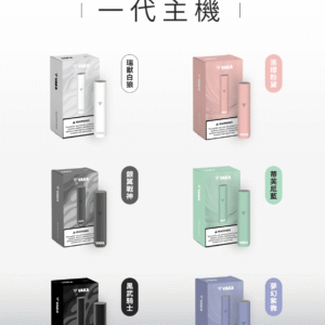 VAKA主機 | 電子煙主機 | 霧化桿 | 通用一代電子煙彈 | 台灣現貨