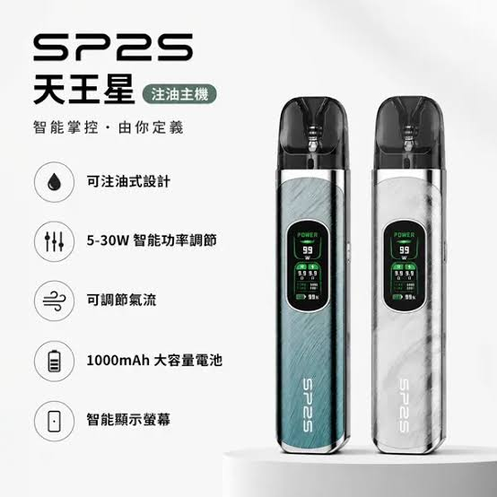 SP2S 天王星註油主機 3ml｜底部注油 可調氣流 鋅合金不銹鋼 - 煙潮商城
