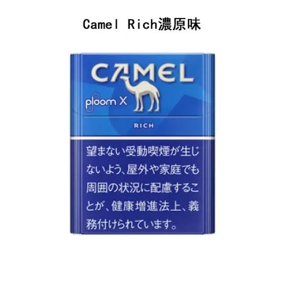 駱駝加熱煙 Camel 加熱煙菸彈 PLOOM 主機專用 Ploom煙彈 台灣電子煙批發 711到付|煙潮商城