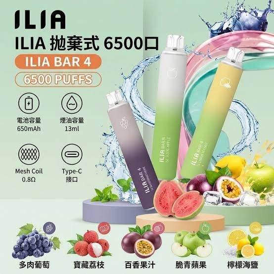 ILIA 哩啞 4代 6500 口|拋棄式一次性電子煙 21 種口味 3% 尼古丁 - 煙潮商城