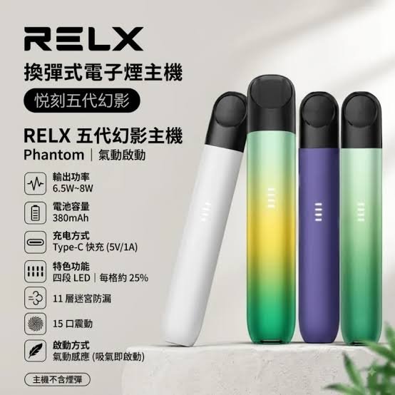 原廠正品 悦刻最新系列 Relx 主機 5代幻影霧化電子煙主機煙桿 潮汐電量顯示 通配4代5代煙彈|煙潮商城
