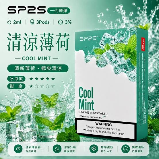 SP2S 煙彈 思博瑞一代電子煙煙彈/原裝正品/口味豐富 通用各種一代主機 台灣現貨|煙潮商城