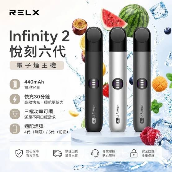 RELX 悅刻 Infinity 2 6代|3 段功率電子煙主機 無線充電 FEELM 霧化 - 煙潮商城