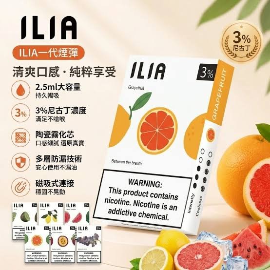 煙潮｜台灣電子煙專賣店