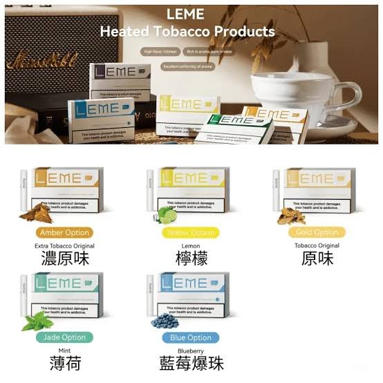 LEME加熱煙 樂美加熱煙菸彈 通用IQOS菸桿 HNB加熱不燃燒 台灣現貨|煙潮商城