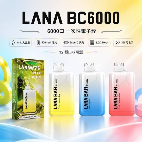LANA 6000口拋棄式電子煙 LANA TREND 6000 PUFF一次性霧化棒/711到付|煙潮商城