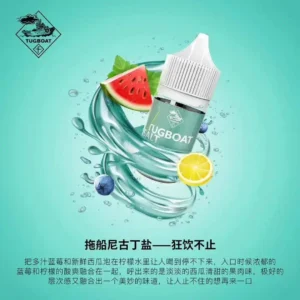 【小煙煙油】新拖船煙油 30ML/50MG 買五送一