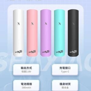 殺小新款主機 通用1代煙彈