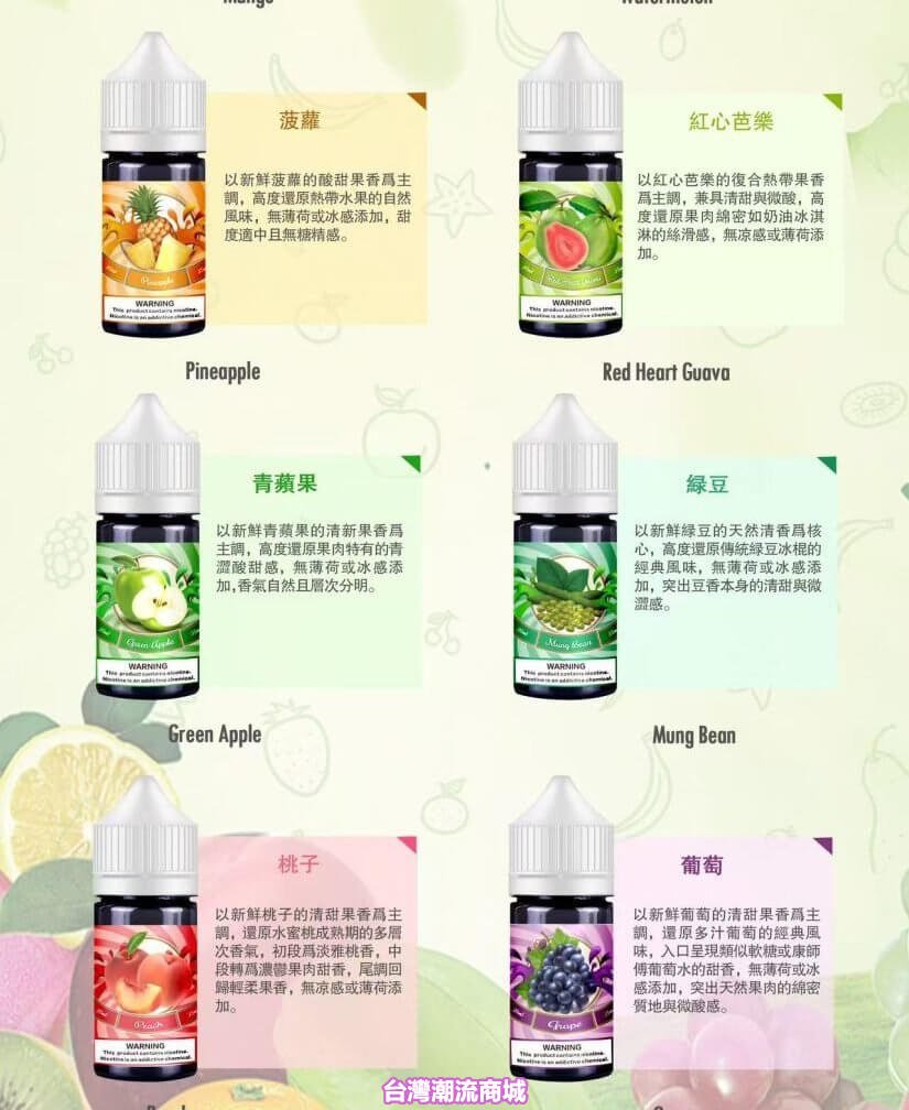 鹽大師煙油-6